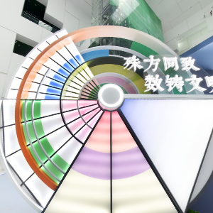 中国科学技术馆--殊方同致 数铸文明