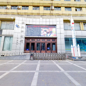 陕西科技馆