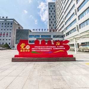 彬州市科技馆