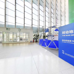 哥白尼诞辰550周年纪念展